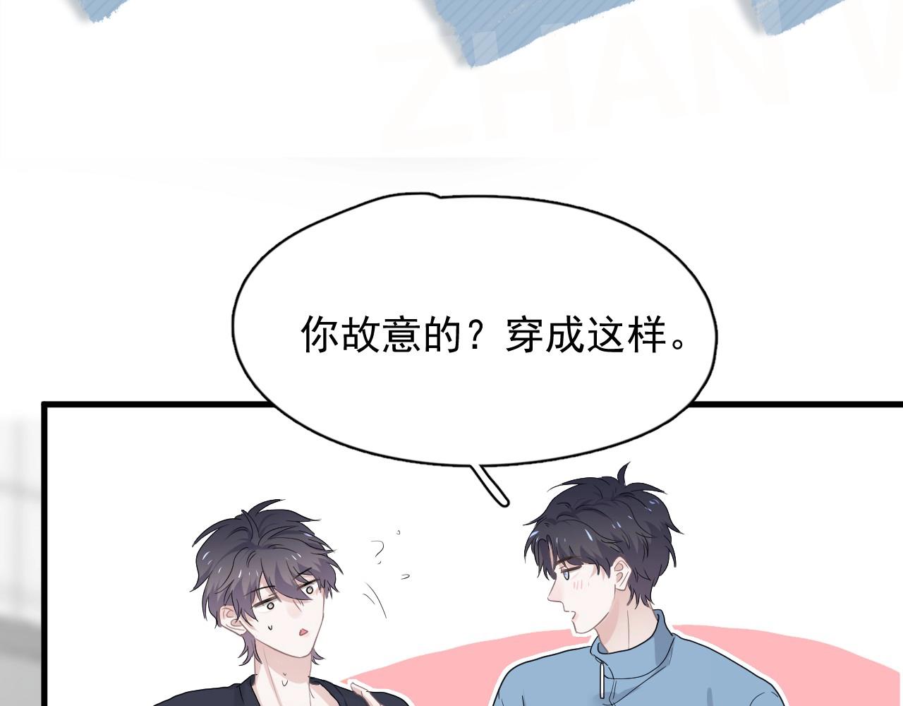 这题超纲了韩漫全集-第70话 我很好追，但仅限于你无删减无遮挡章节图片 