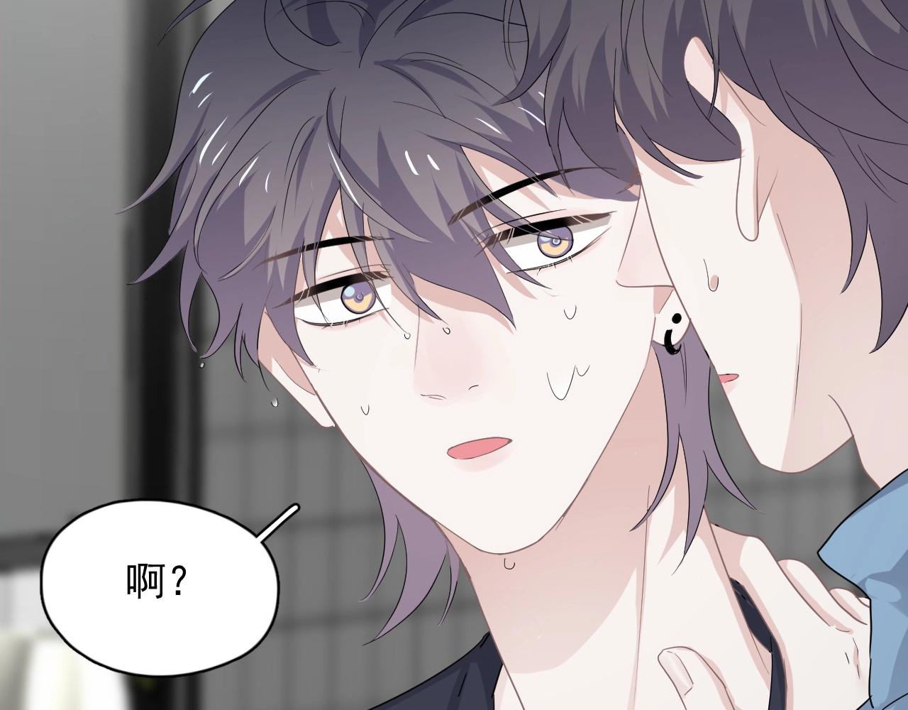 这题超纲了韩漫全集-第70话 我很好追，但仅限于你无删减无遮挡章节图片 