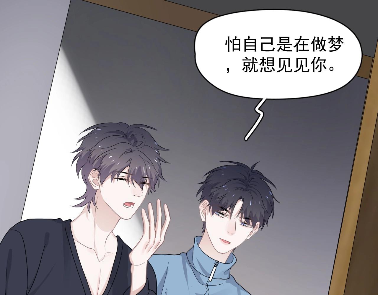 这题超纲了韩漫全集-第71话 男朋友无删减无遮挡章节图片 