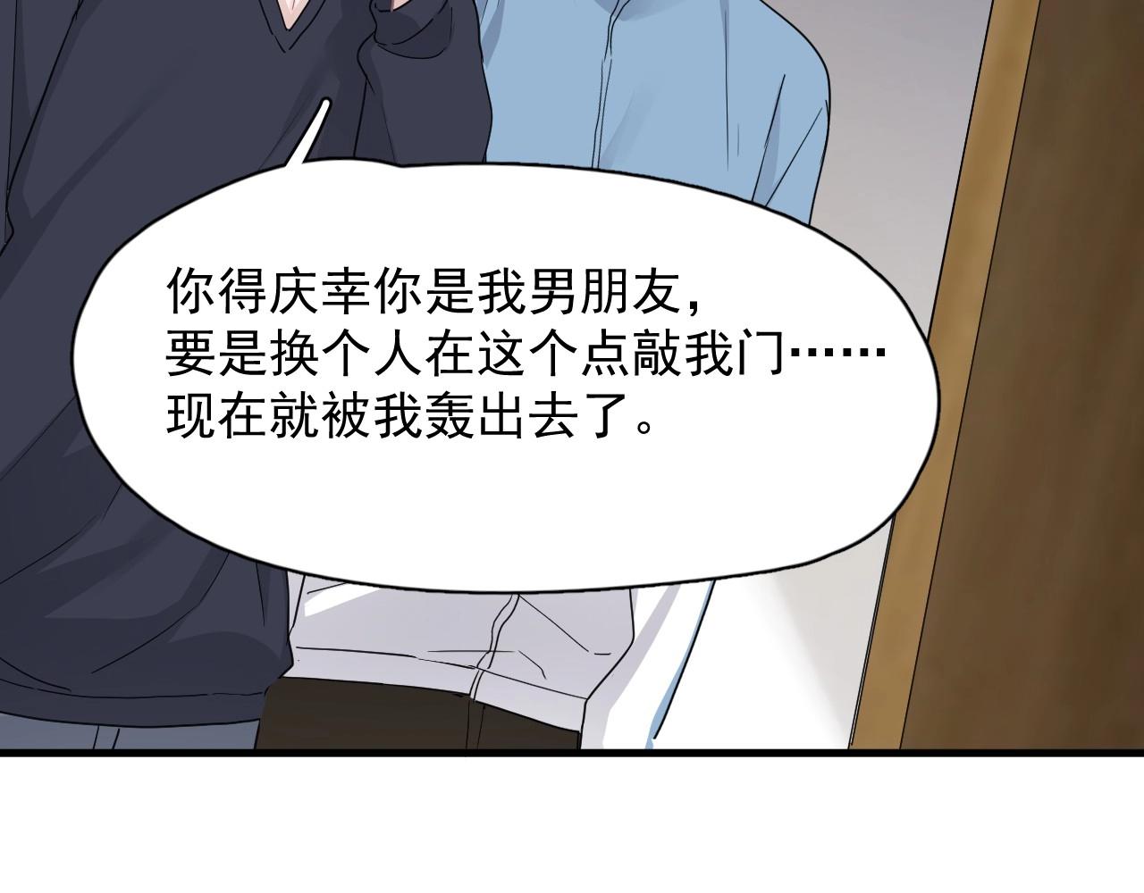 这题超纲了韩漫全集-第71话 男朋友无删减无遮挡章节图片 
