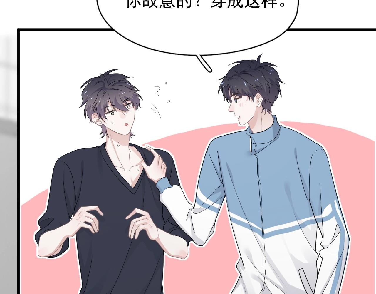 这题超纲了韩漫全集-第71话 男朋友无删减无遮挡章节图片 