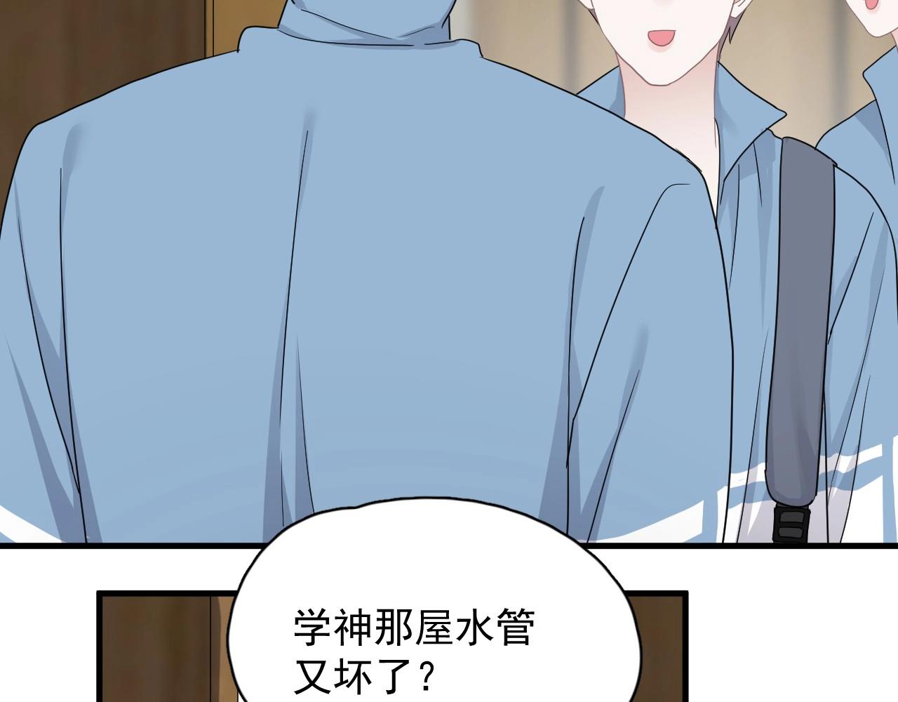 这题超纲了韩漫全集-第71话 男朋友无删减无遮挡章节图片 