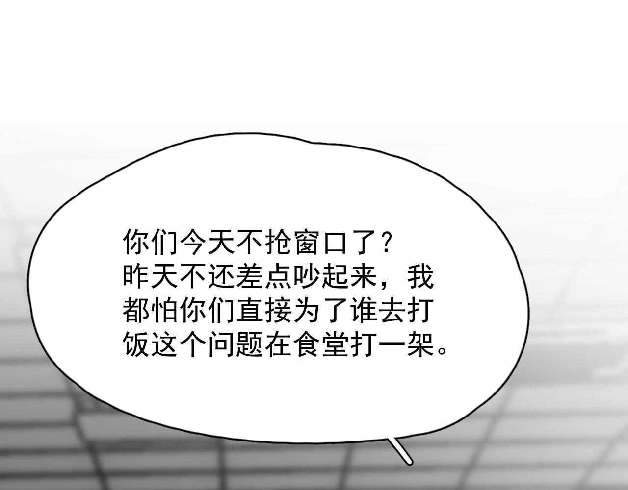 这题超纲了韩漫全集-第71话 男朋友无删减无遮挡章节图片 