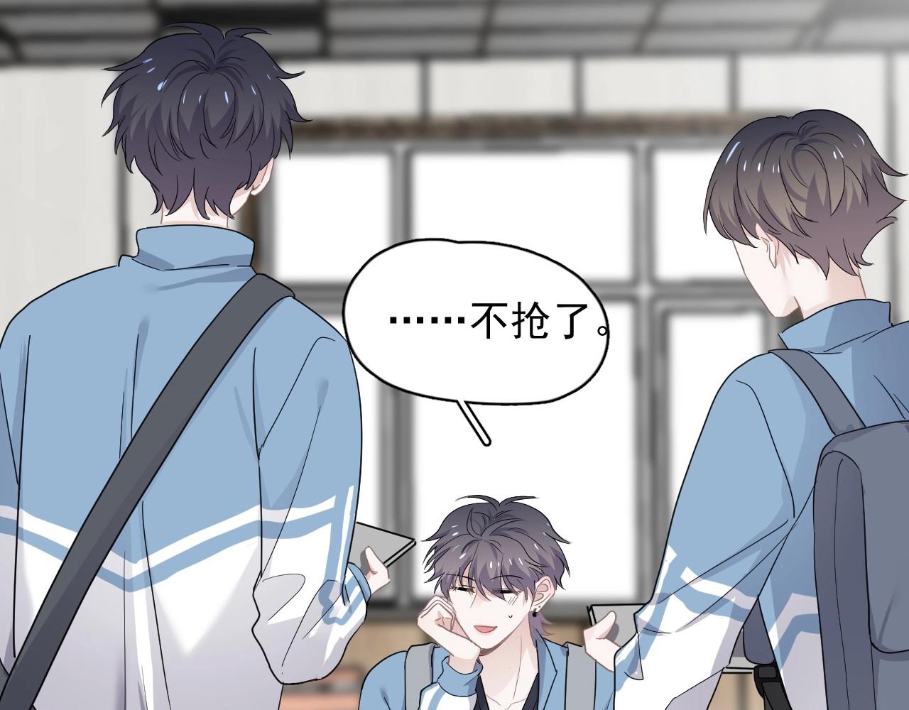 这题超纲了韩漫全集-第71话 男朋友无删减无遮挡章节图片 