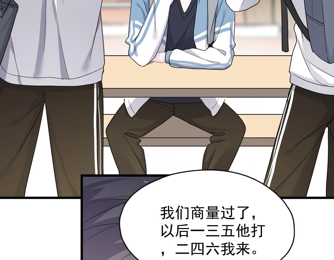 这题超纲了韩漫全集-第71话 男朋友无删减无遮挡章节图片 