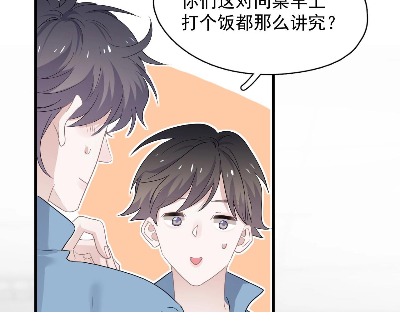 这题超纲了韩漫全集-第71话 男朋友无删减无遮挡章节图片 