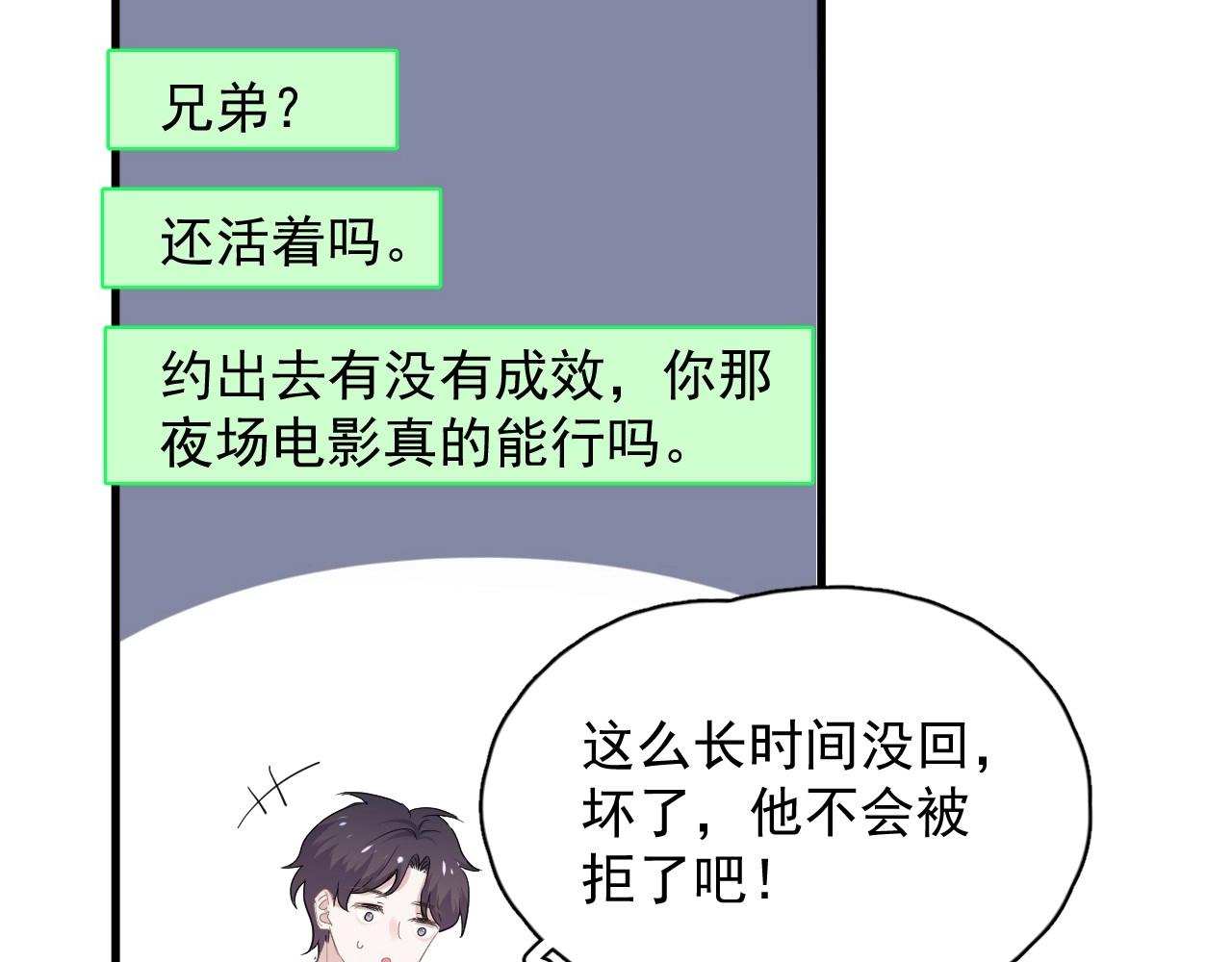 这题超纲了韩漫全集-第71话 男朋友无删减无遮挡章节图片 