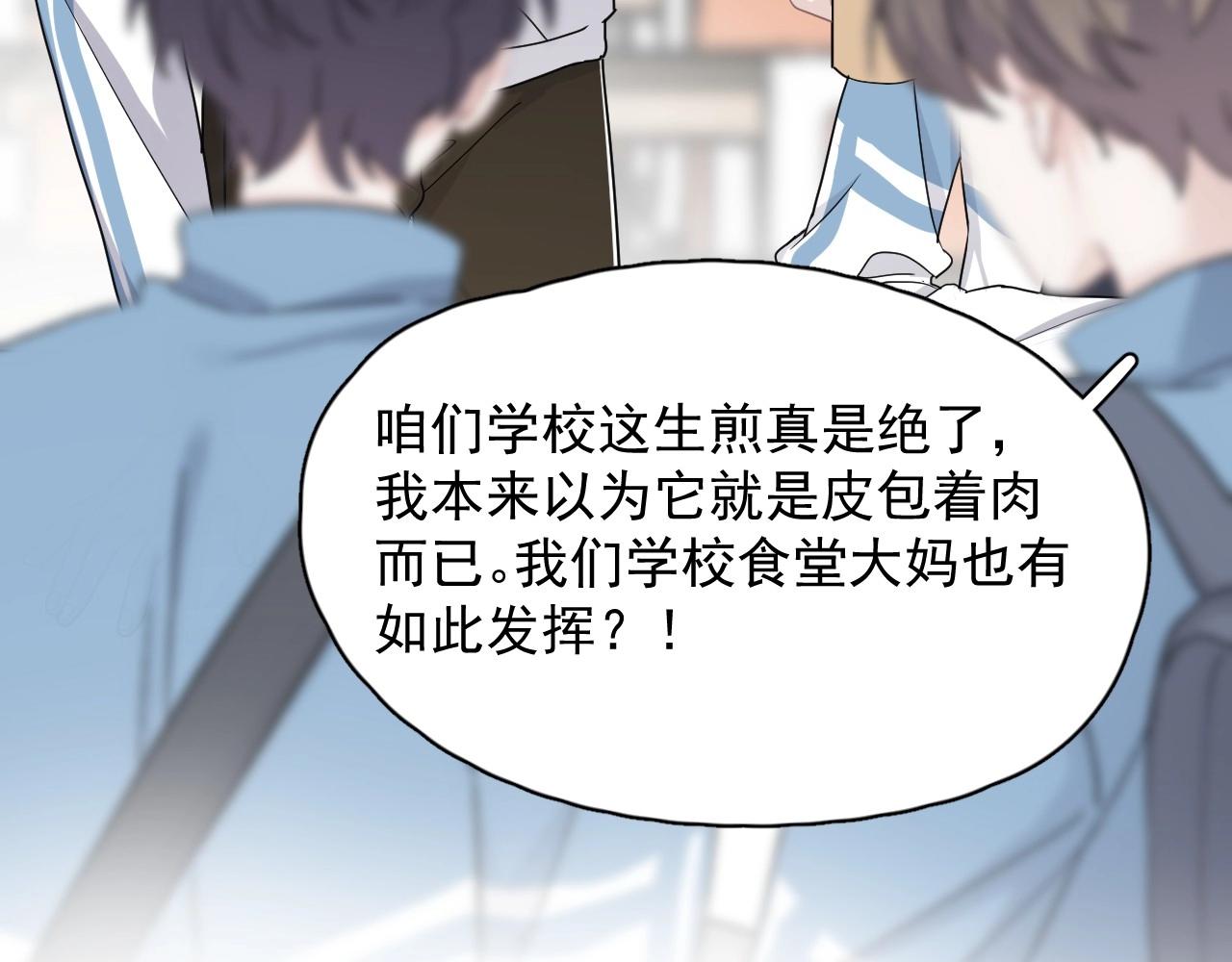 这题超纲了韩漫全集-第71话 男朋友无删减无遮挡章节图片 