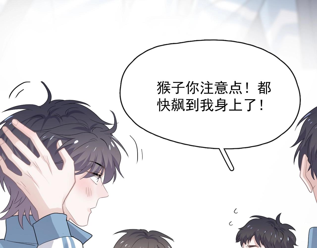 这题超纲了韩漫全集-第71话 男朋友无删减无遮挡章节图片 