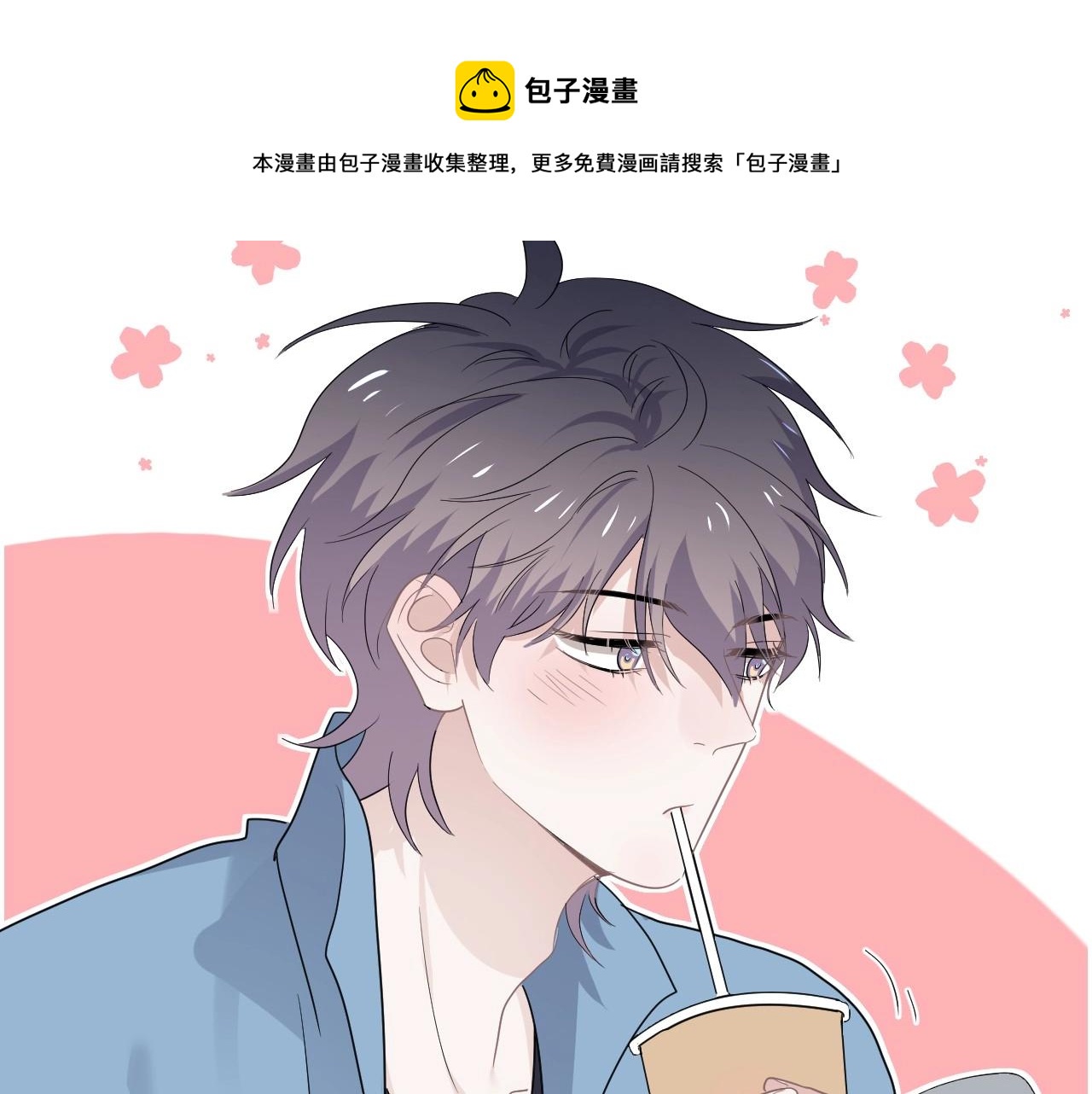 这题超纲了韩漫全集-第71话 男朋友无删减无遮挡章节图片 