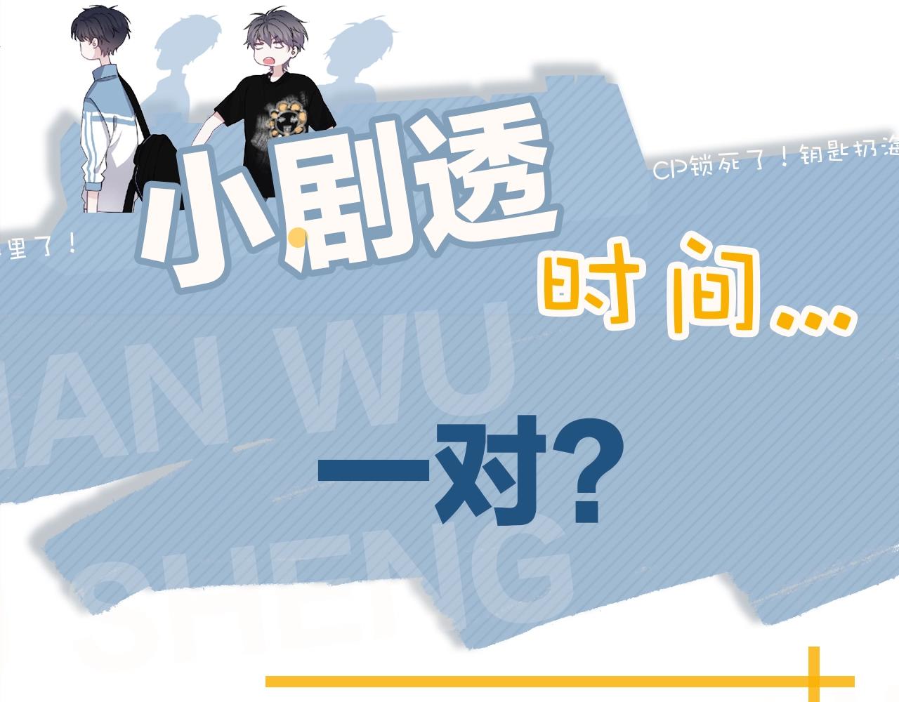 这题超纲了韩漫全集-第71话 男朋友无删减无遮挡章节图片 
