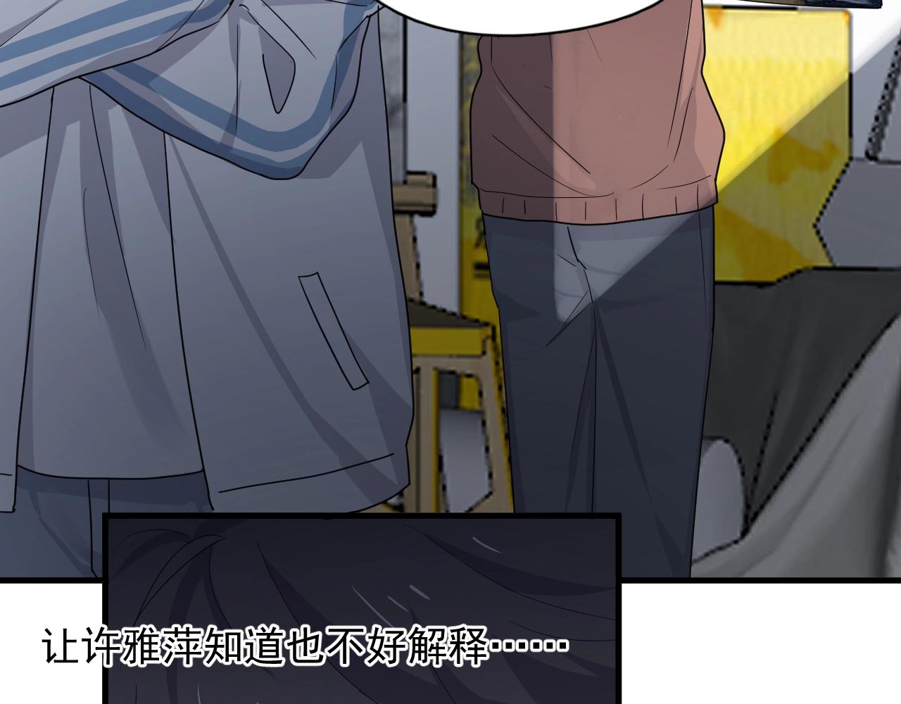 这题超纲了韩漫全集-第72话 抓早恋？无删减无遮挡章节图片 