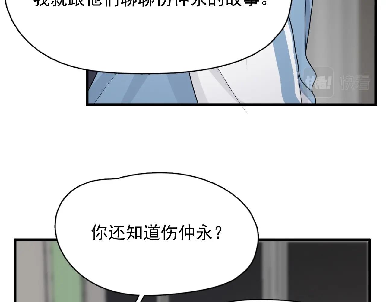 这题超纲了韩漫全集-第73话 把爱分给我……无删减无遮挡章节图片 