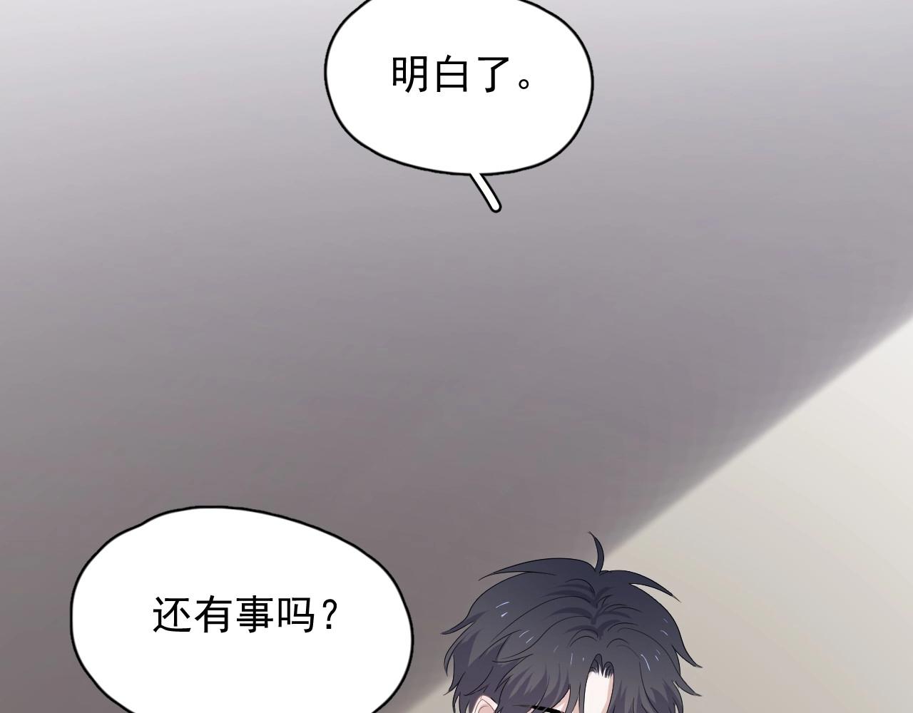 这题超纲了韩漫全集-第73话 把爱分给我……无删减无遮挡章节图片 