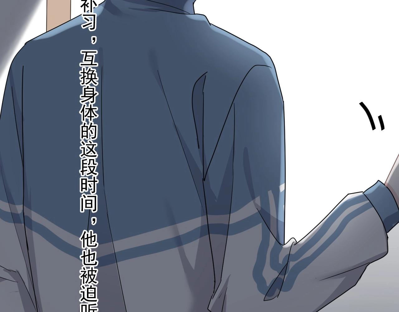 这题超纲了韩漫全集-第73话 把爱分给我……无删减无遮挡章节图片 