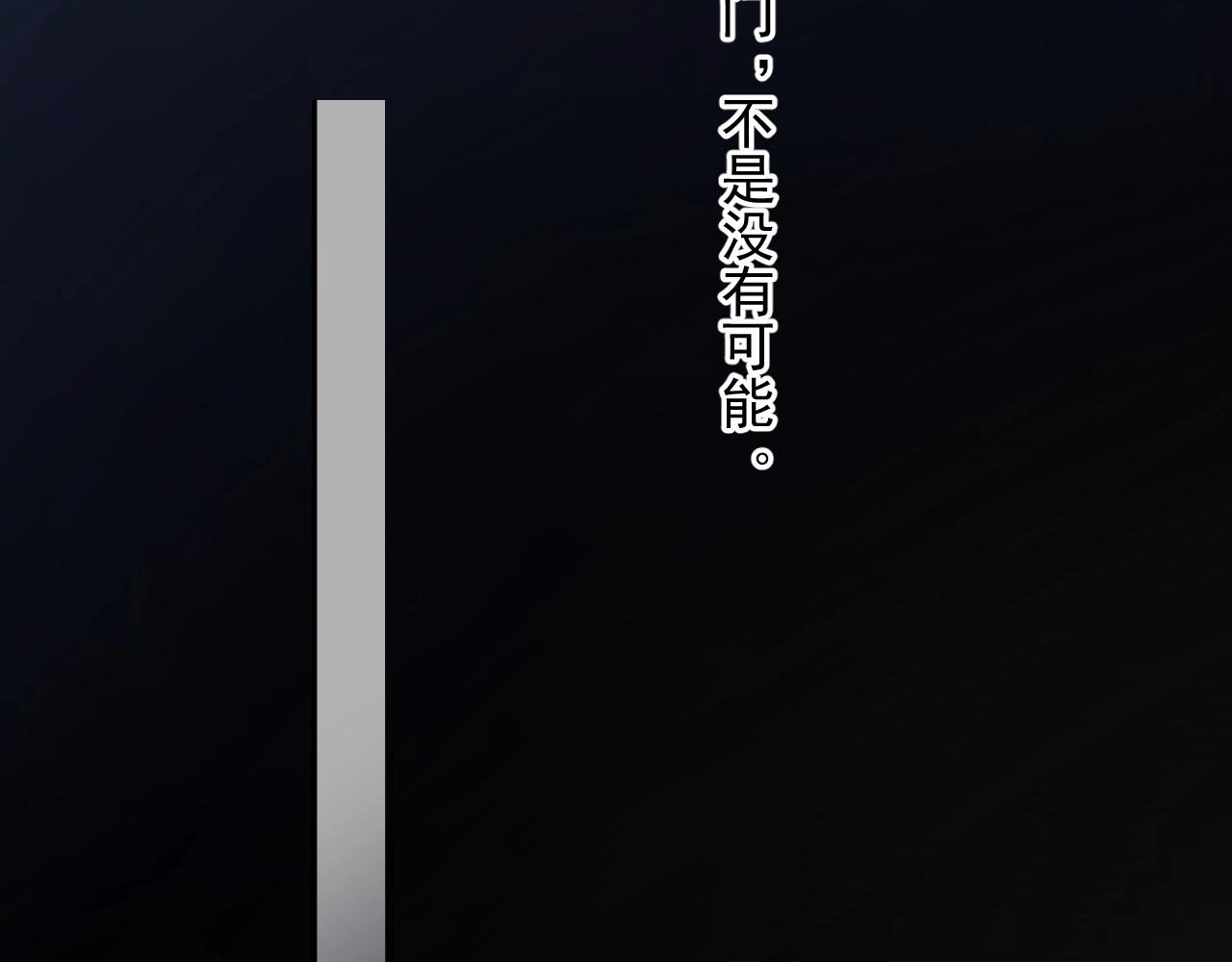 这题超纲了韩漫全集-第73话 把爱分给我……无删减无遮挡章节图片 