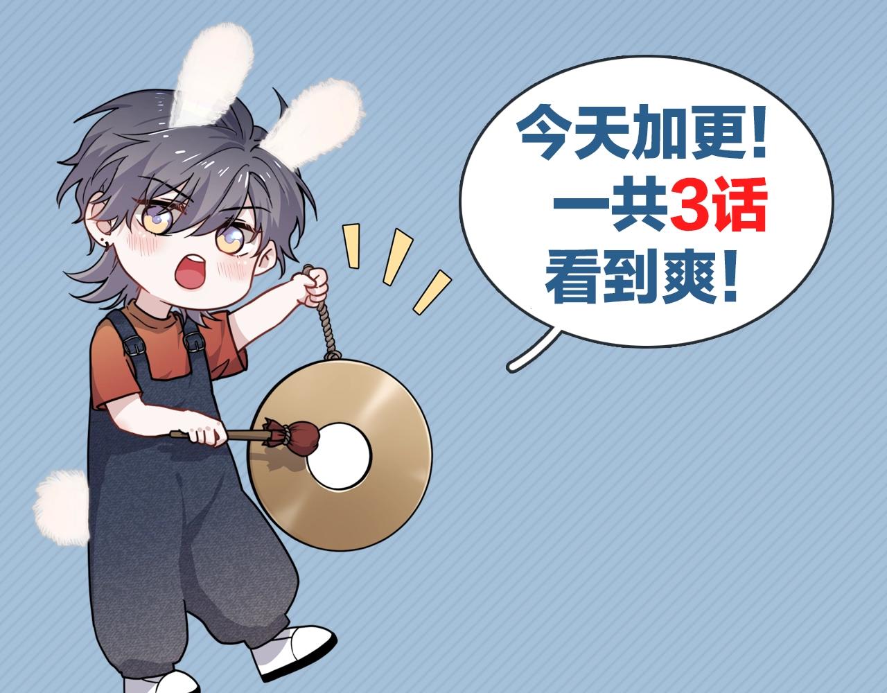 这题超纲了韩漫全集-第75话 男朋友NB无删减无遮挡章节图片 