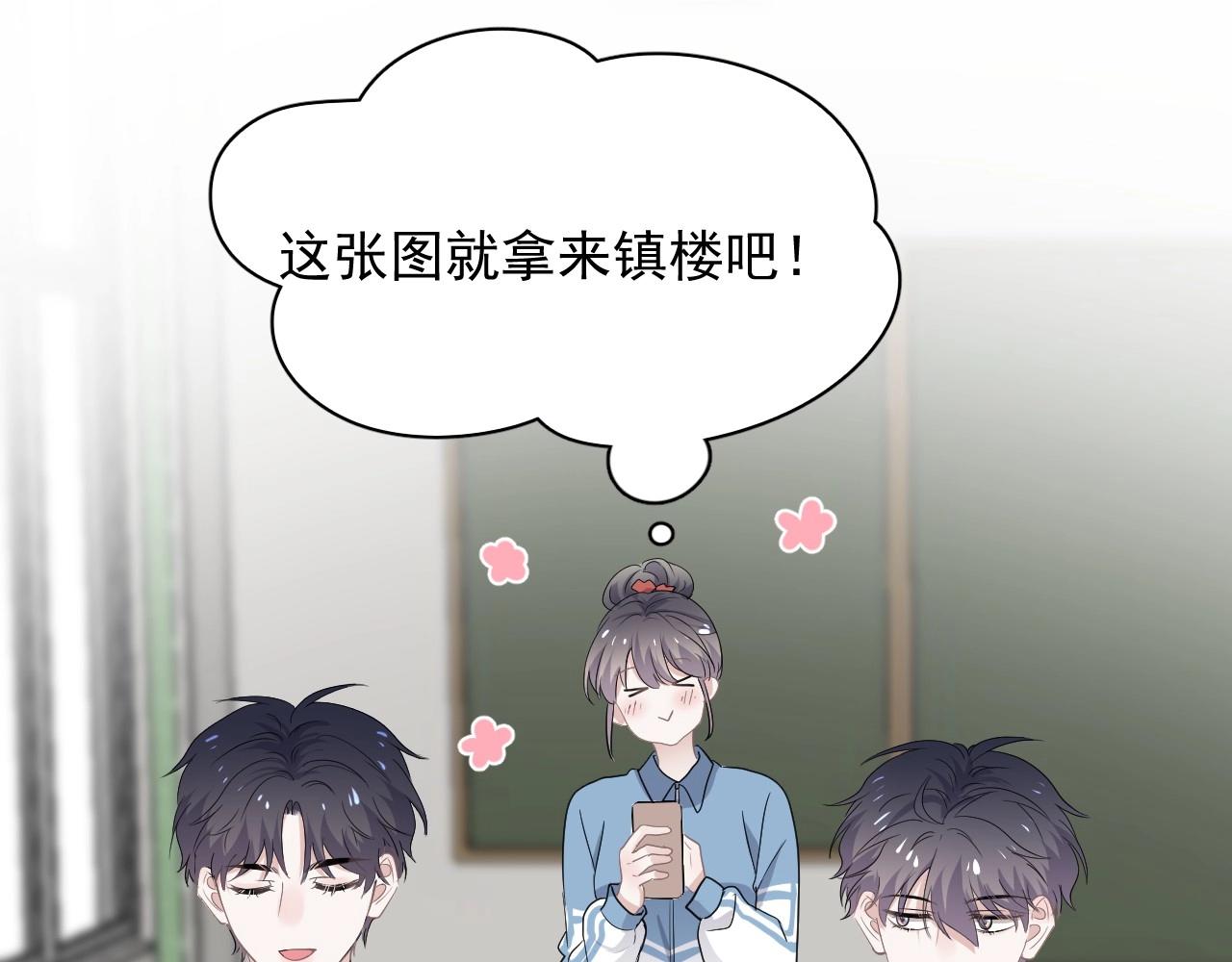这题超纲了韩漫全集-第75话 男朋友NB无删减无遮挡章节图片 