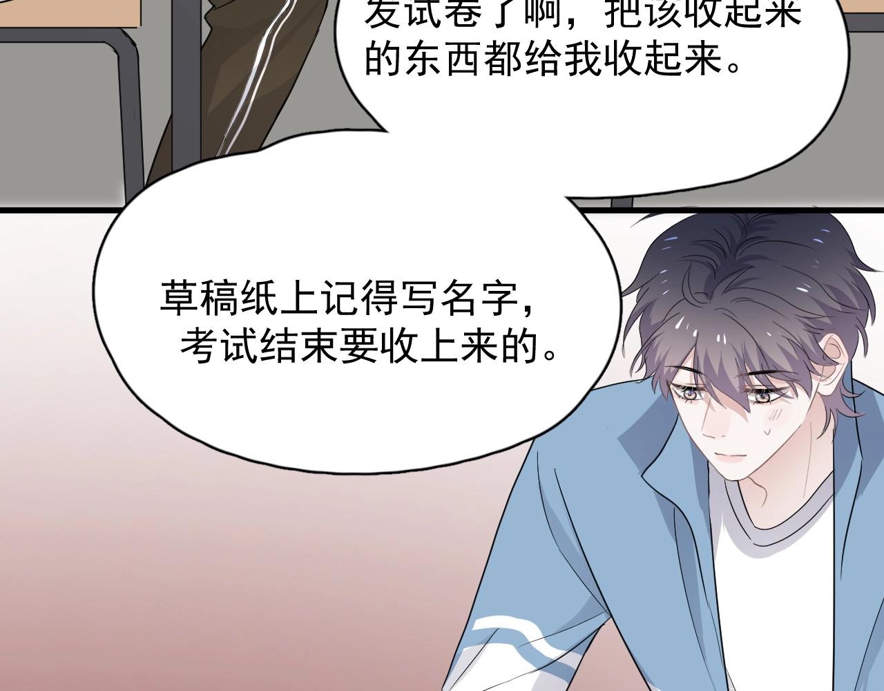 这题超纲了韩漫全集-第75话 男朋友NB无删减无遮挡章节图片 