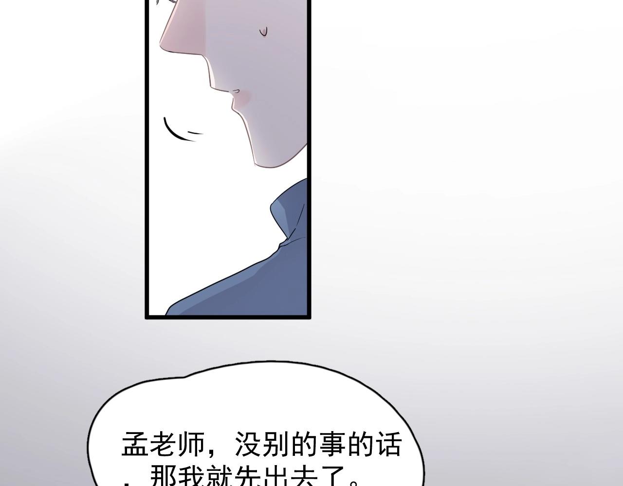 这题超纲了韩漫全集-第76话 要奖励要奖励！无删减无遮挡章节图片 