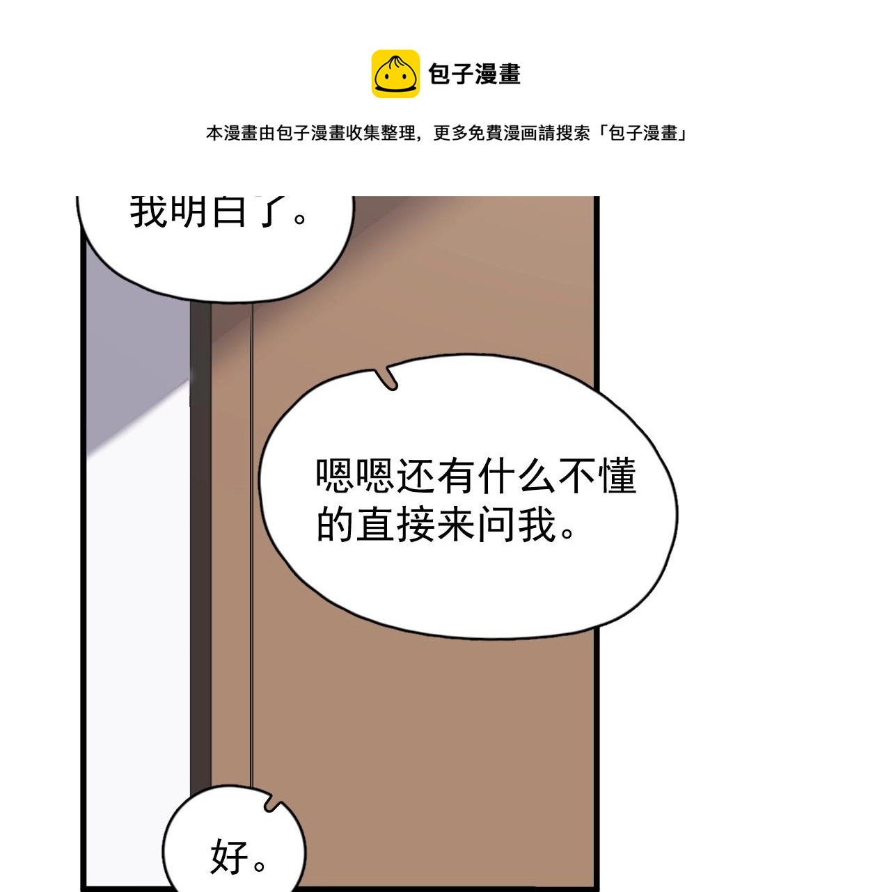 这题超纲了韩漫全集-第76话 要奖励要奖励！无删减无遮挡章节图片 