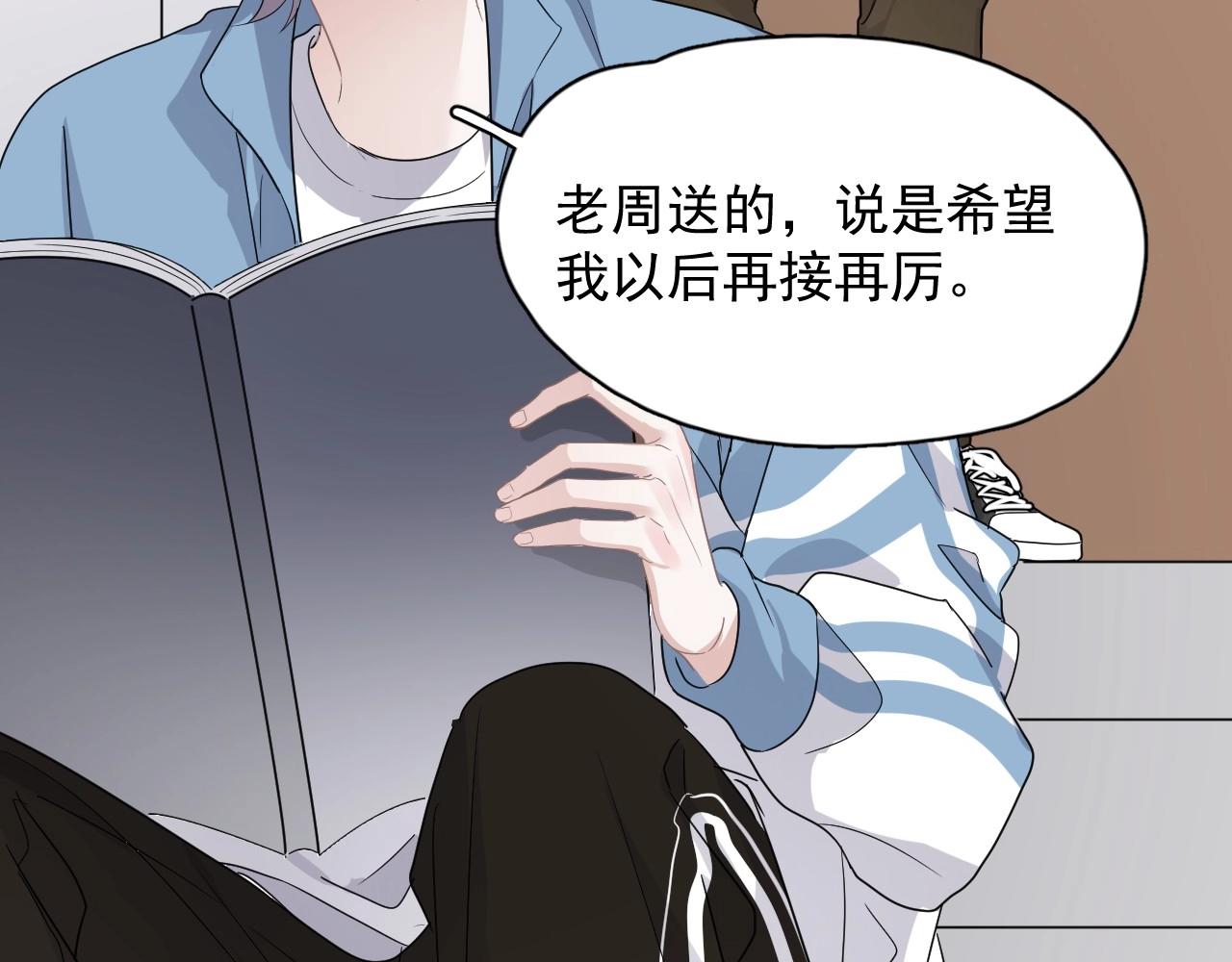 这题超纲了韩漫全集-第76话 要奖励要奖励！无删减无遮挡章节图片 