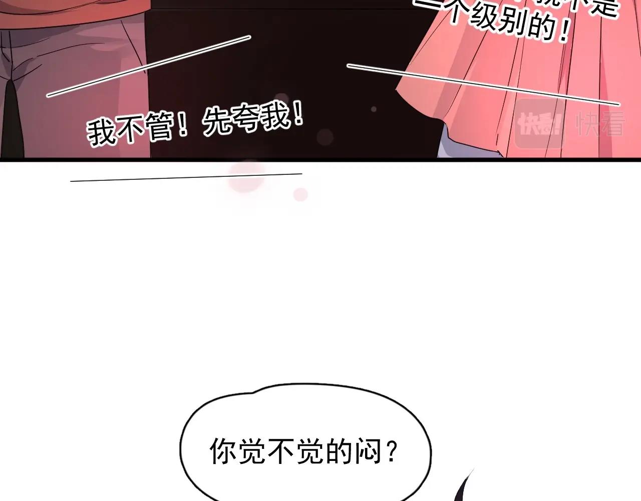 这题超纲了韩漫全集-第77话 你比较甜无删减无遮挡章节图片 