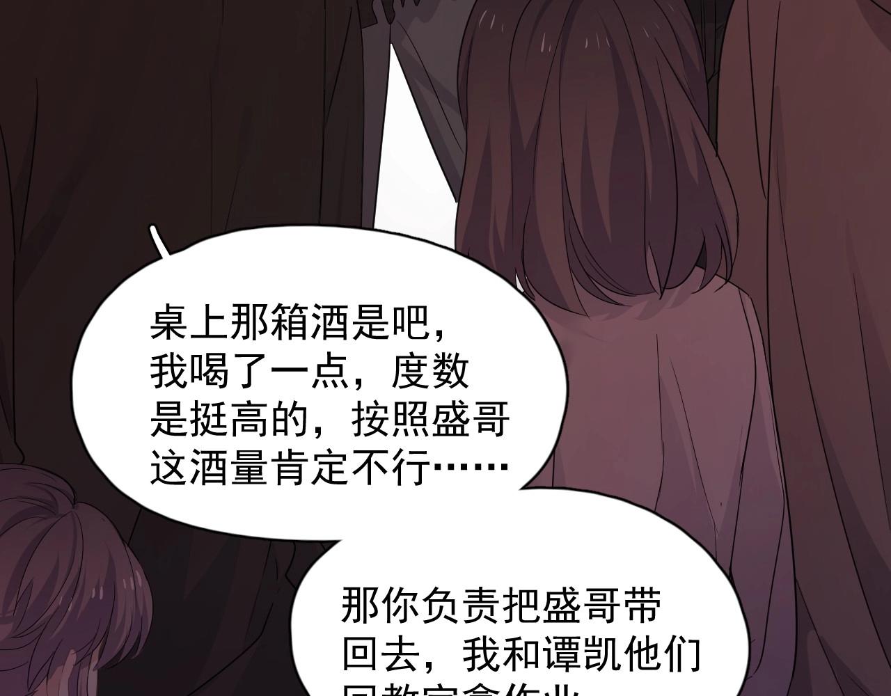 这题超纲了韩漫全集-第78话 没抱够无删减无遮挡章节图片 
