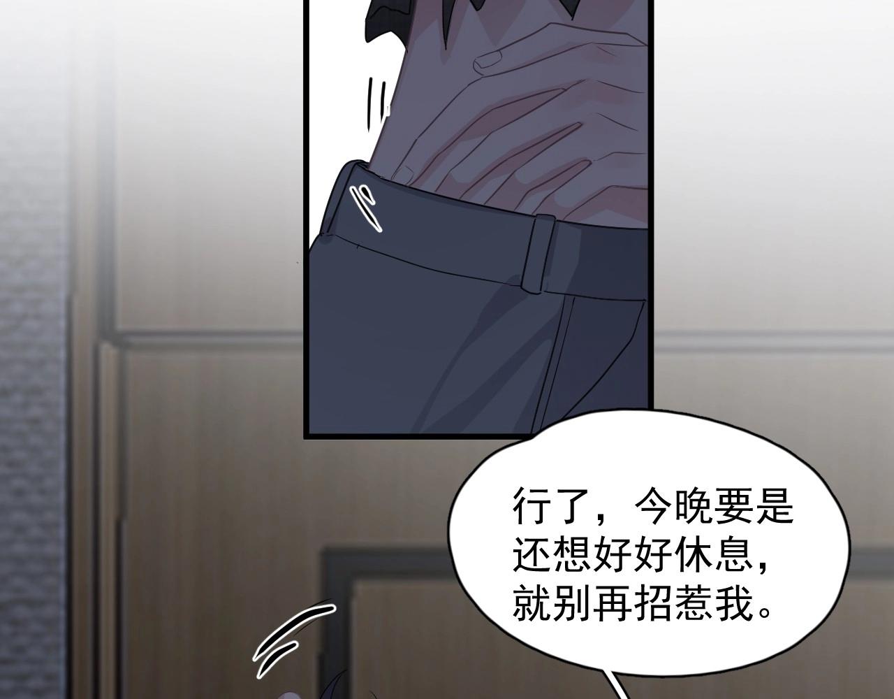 这题超纲了韩漫全集-第78话 没抱够无删减无遮挡章节图片 