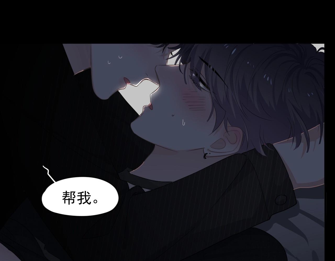 这题超纲了韩漫全集-第78话 没抱够无删减无遮挡章节图片 
