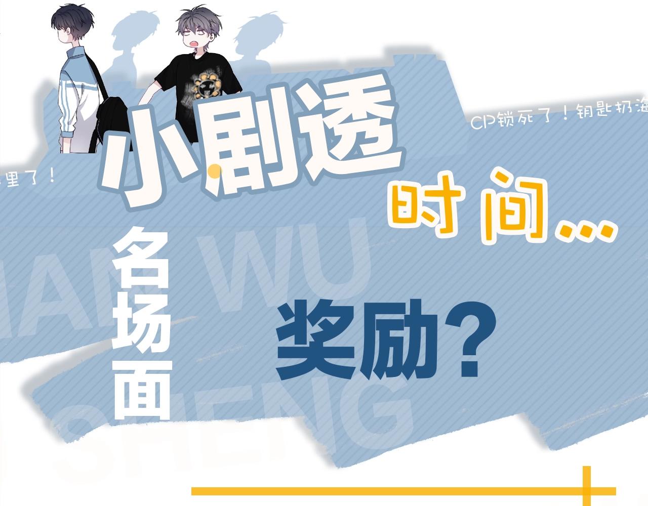 这题超纲了韩漫全集-第78话 没抱够无删减无遮挡章节图片 