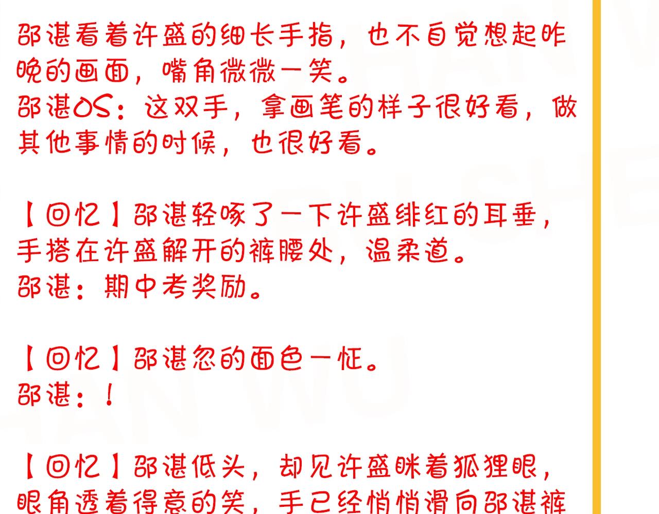 这题超纲了韩漫全集-第78话 没抱够无删减无遮挡章节图片 