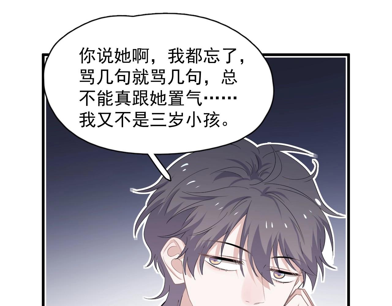 这题超纲了韩漫全集-第81话 我考北大青鸟无删减无遮挡章节图片 