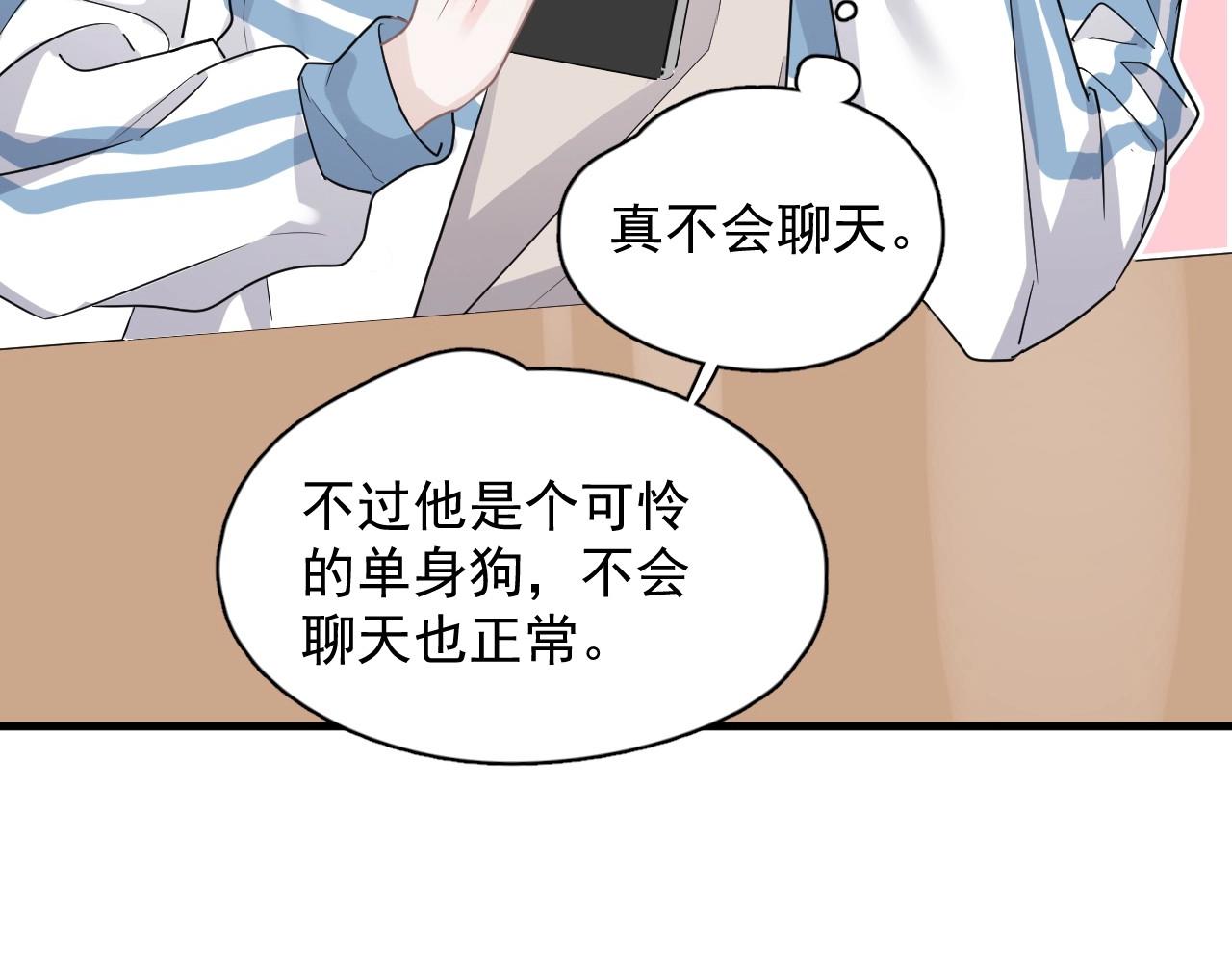 这题超纲了韩漫全集-第81话 我考北大青鸟无删减无遮挡章节图片 