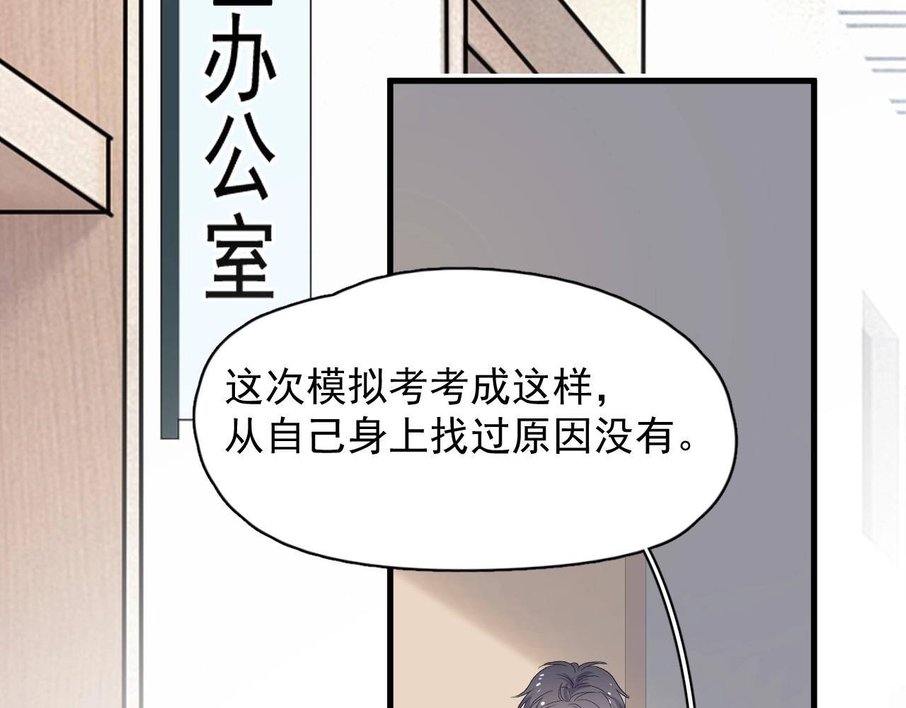 这题超纲了韩漫全集-第81话 我考北大青鸟无删减无遮挡章节图片 