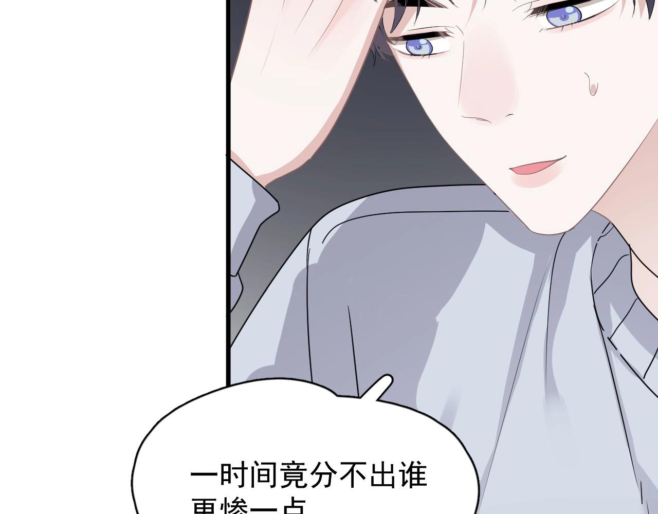 这题超纲了韩漫全集-第81话 我考北大青鸟无删减无遮挡章节图片 