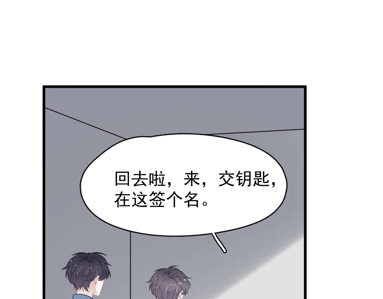 这题超纲了韩漫全集-第83话 记得想我无删减无遮挡章节图片 