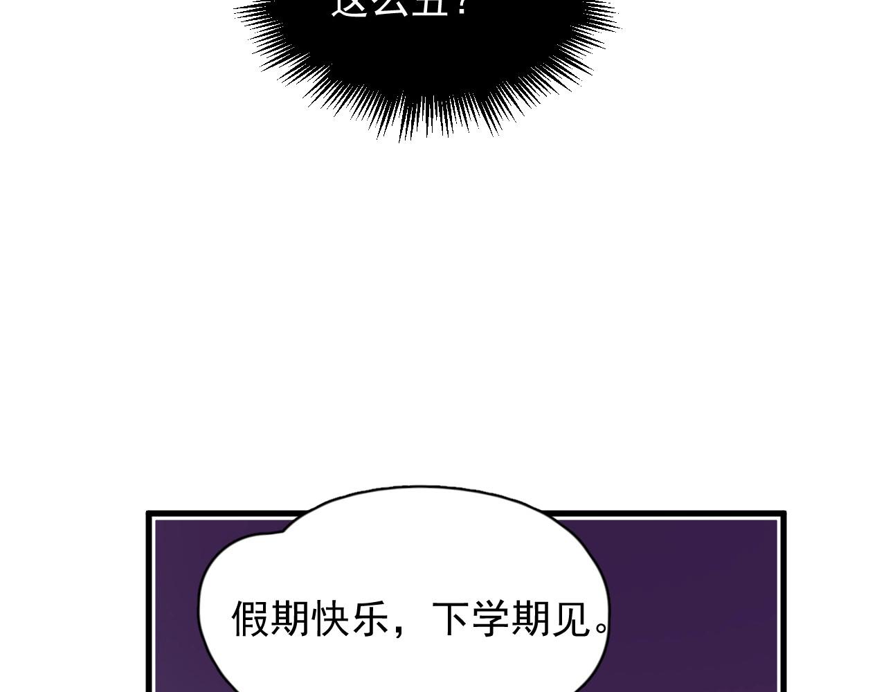 这题超纲了韩漫全集-第83话 记得想我无删减无遮挡章节图片 