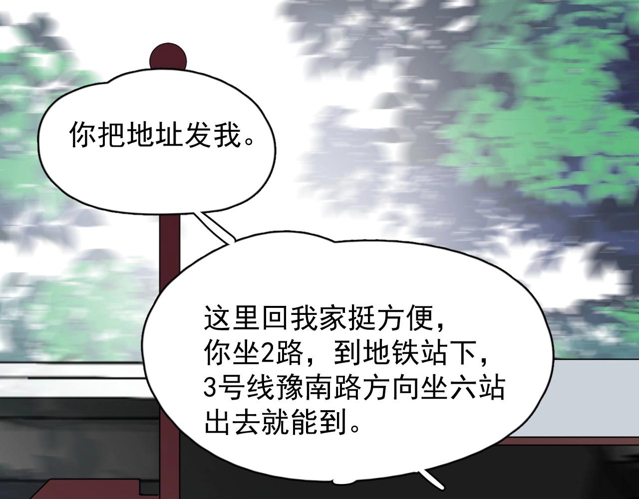 这题超纲了韩漫全集-第83话 记得想我无删减无遮挡章节图片 