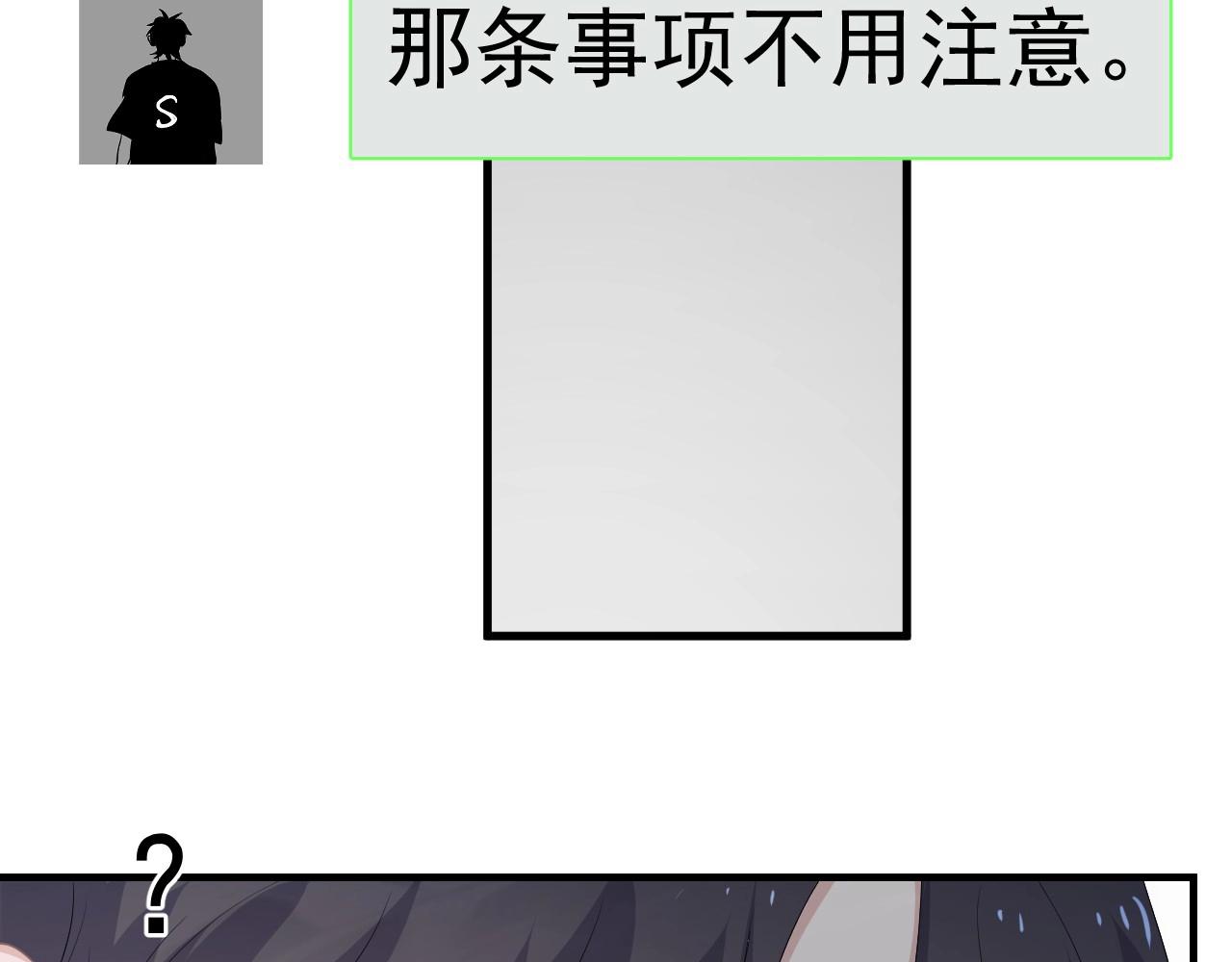 这题超纲了韩漫全集-第83话 记得想我无删减无遮挡章节图片 