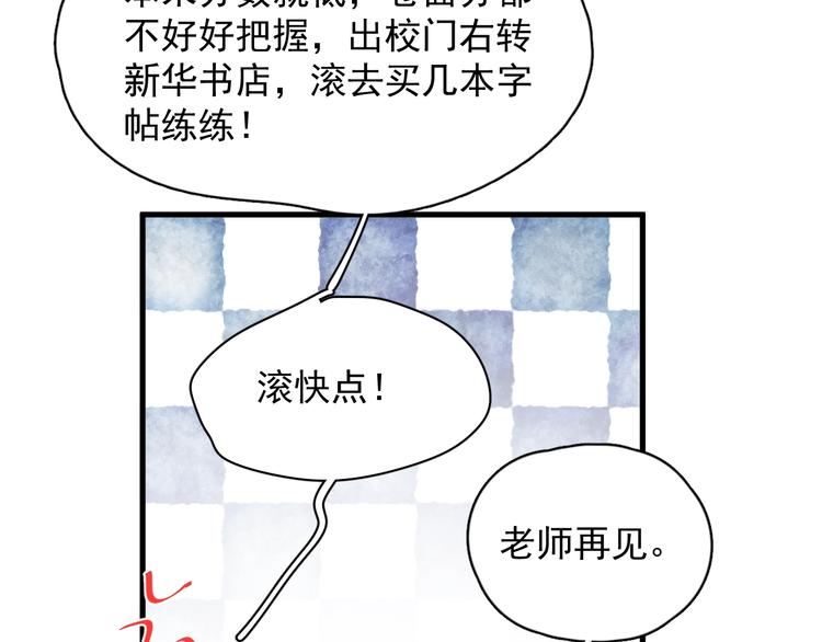 这题超纲了韩漫全集-第8话 无情无义无理取闹无删减无遮挡章节图片 