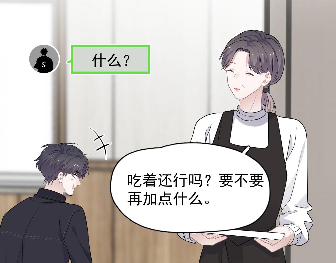 这题超纲了韩漫全集-第86话 许同学很自觉无删减无遮挡章节图片 