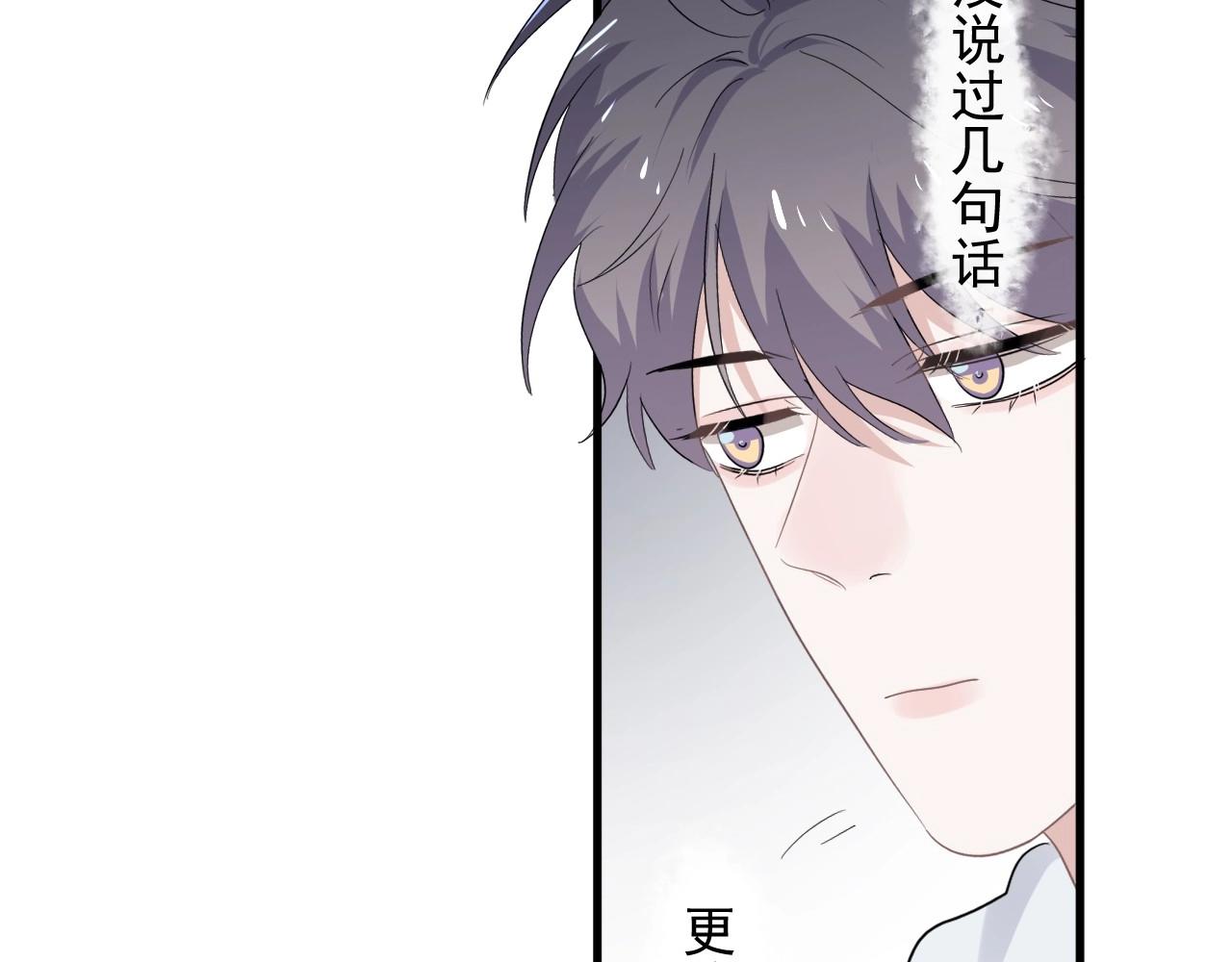这题超纲了韩漫全集-第86话 许同学很自觉无删减无遮挡章节图片 