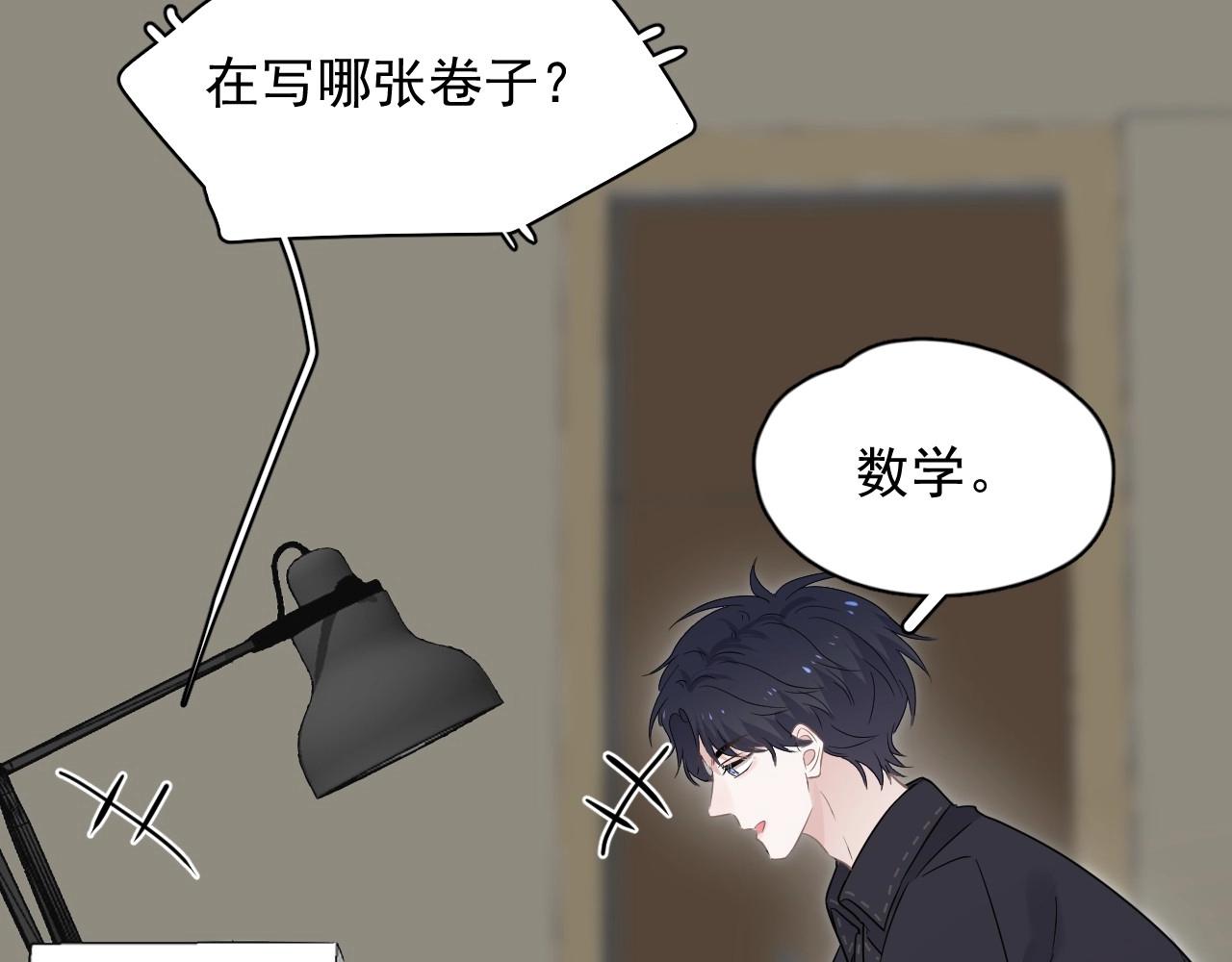 这题超纲了韩漫全集-第86话 许同学很自觉无删减无遮挡章节图片 