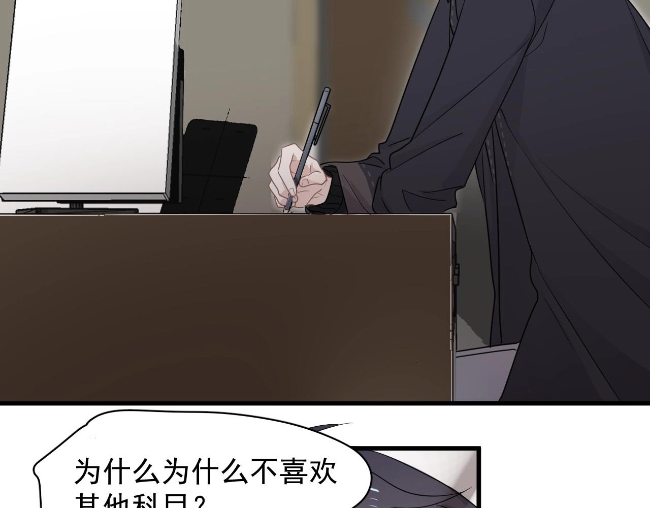 这题超纲了韩漫全集-第86话 许同学很自觉无删减无遮挡章节图片 