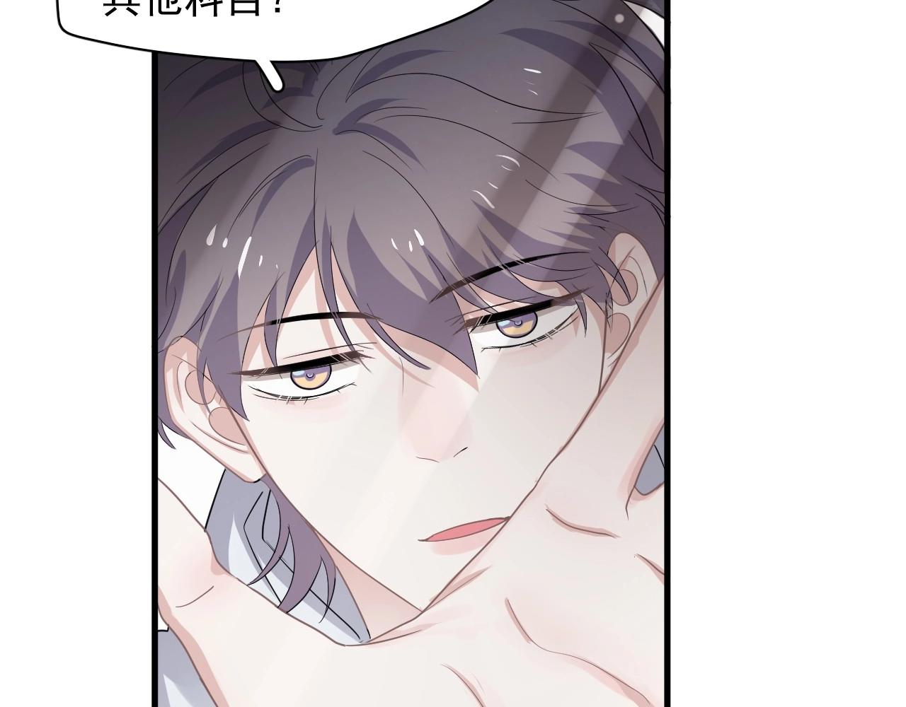 这题超纲了韩漫全集-第86话 许同学很自觉无删减无遮挡章节图片 