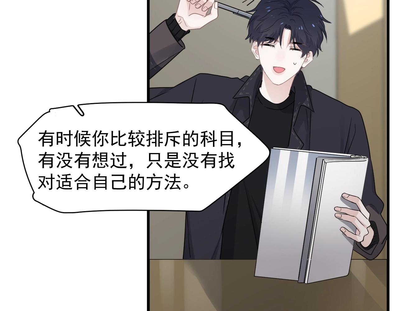 这题超纲了韩漫全集-第86话 许同学很自觉无删减无遮挡章节图片 
