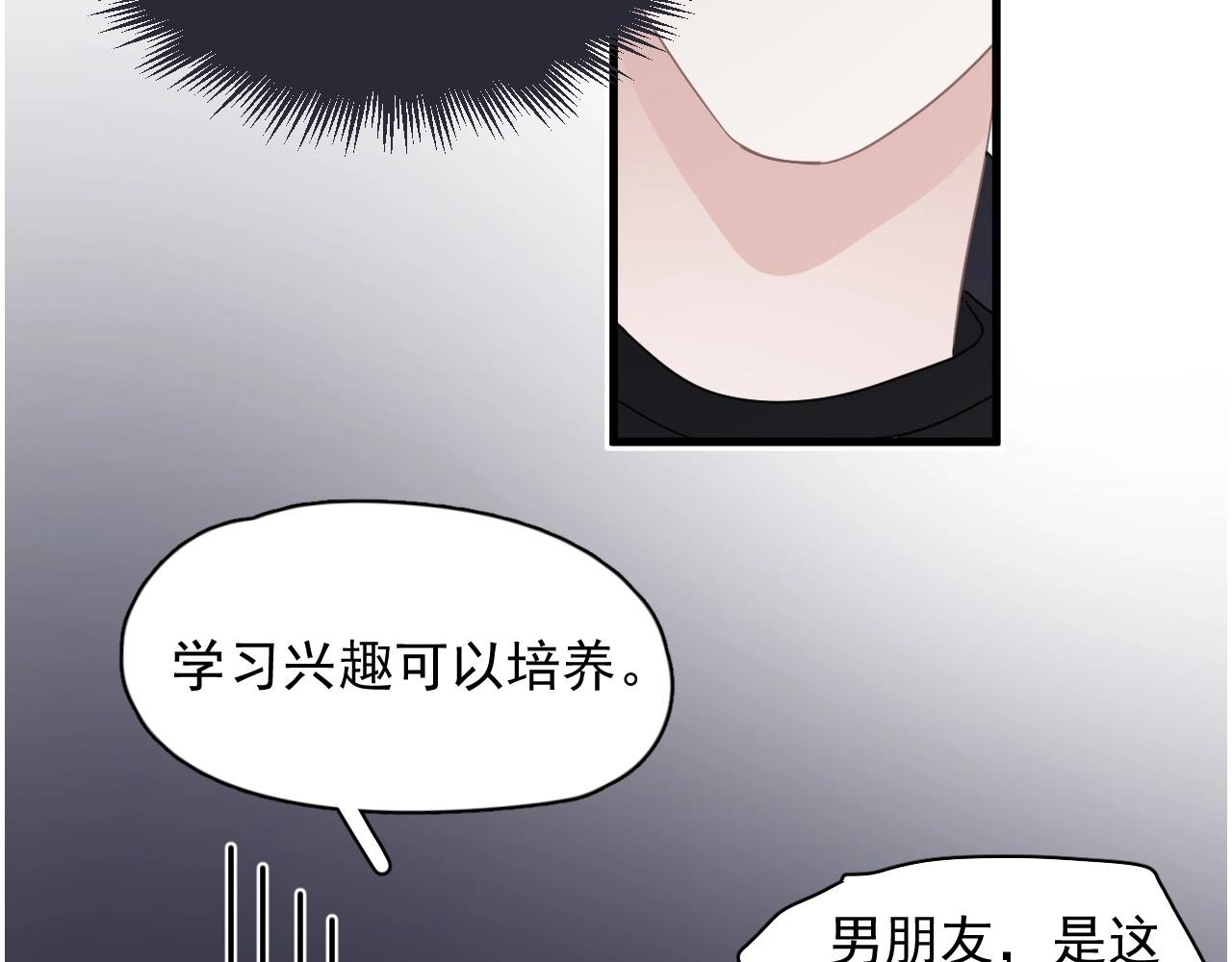 这题超纲了韩漫全集-第86话 许同学很自觉无删减无遮挡章节图片 