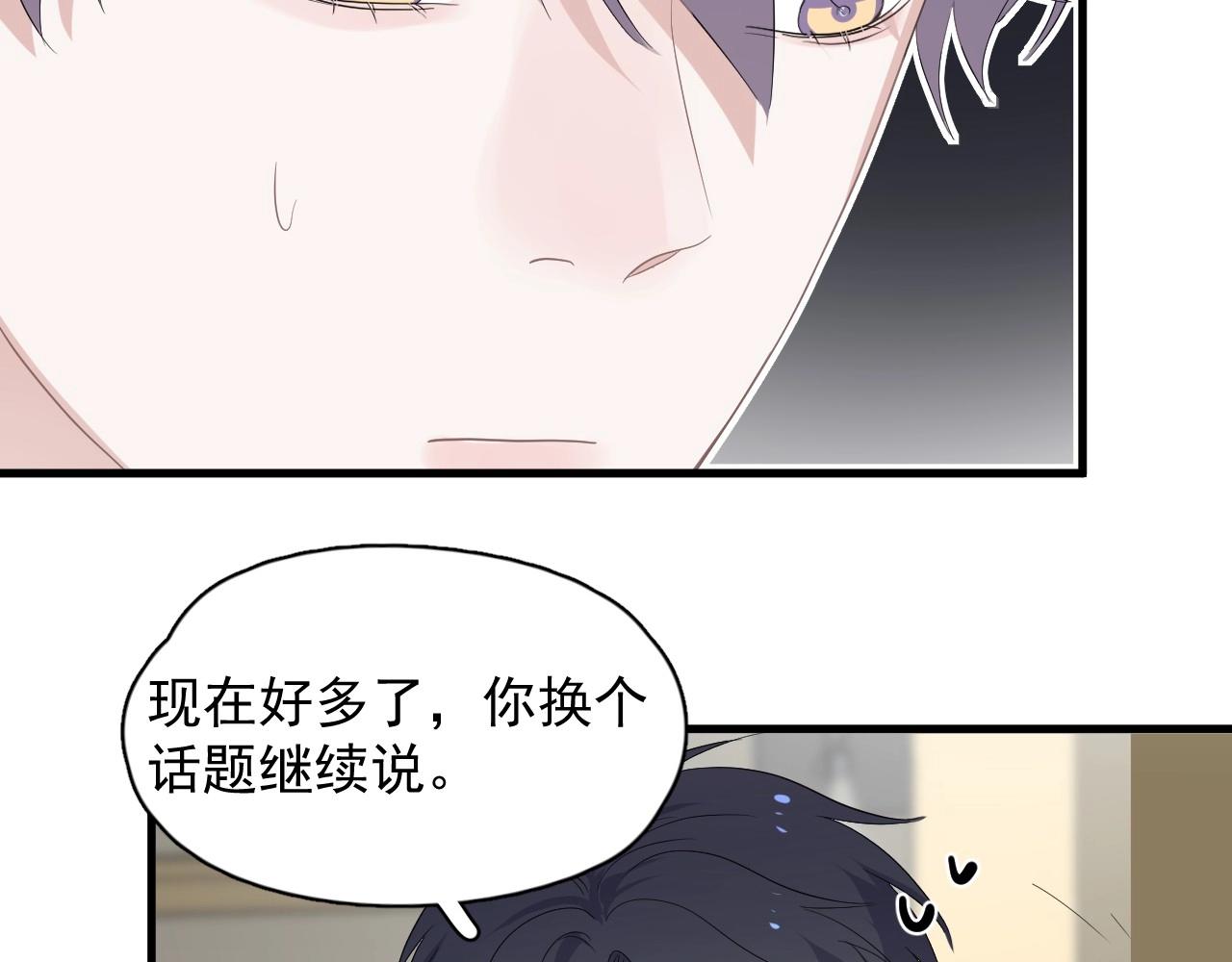 这题超纲了韩漫全集-第86话 许同学很自觉无删减无遮挡章节图片 