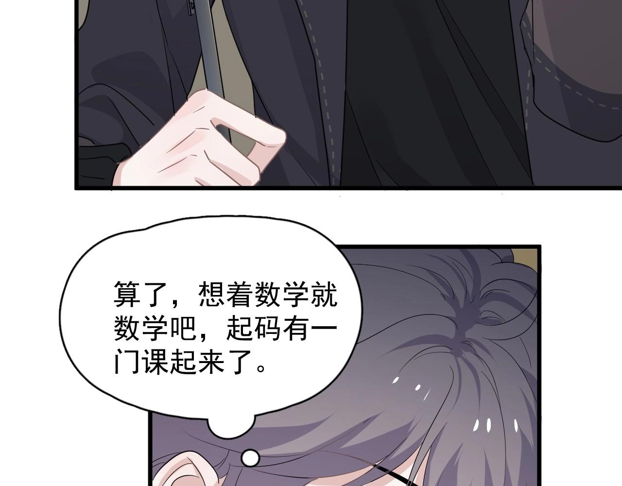 这题超纲了韩漫全集-第86话 许同学很自觉无删减无遮挡章节图片 